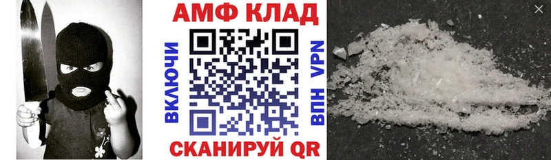 АМФ 97%  Купить закладки  Верхняя Салда 