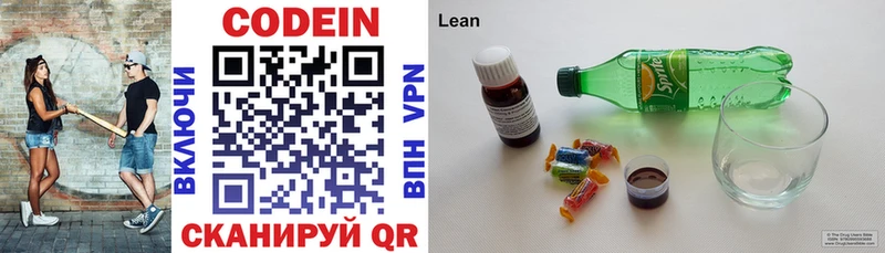 Кодеиновый сироп Lean напиток Lean (лин) Купить где Верхняя Салда