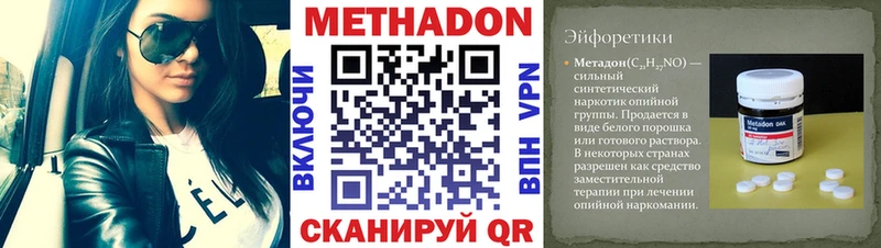 МЕТАДОН VHQ  Купить где  Верхняя Салда 